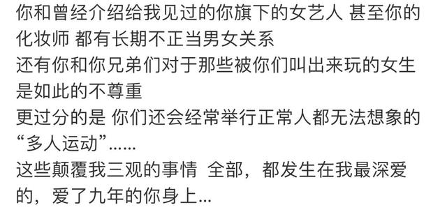 罗志祥回应出轨，这是承认自己私生活混乱？