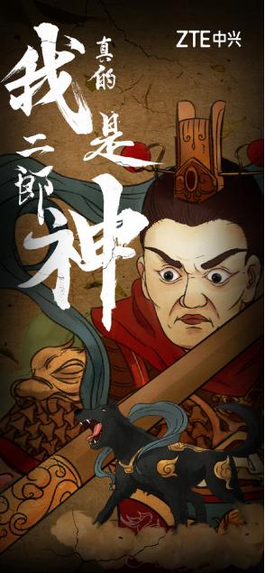 倪飞摊牌了，中兴将量产全球首款屏下摄像头手机