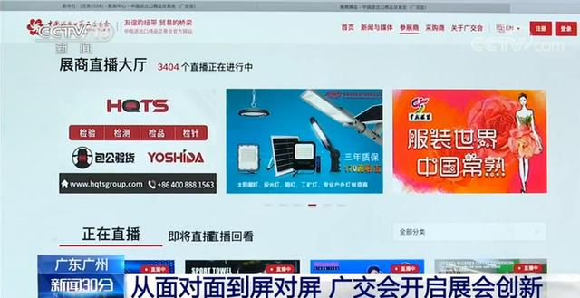 汉斯曼集团HQTS：为您直破云上广交会“线上经济”质控难题