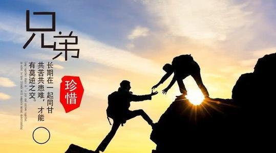 志同道合什么意思志同道合的人啥意思
