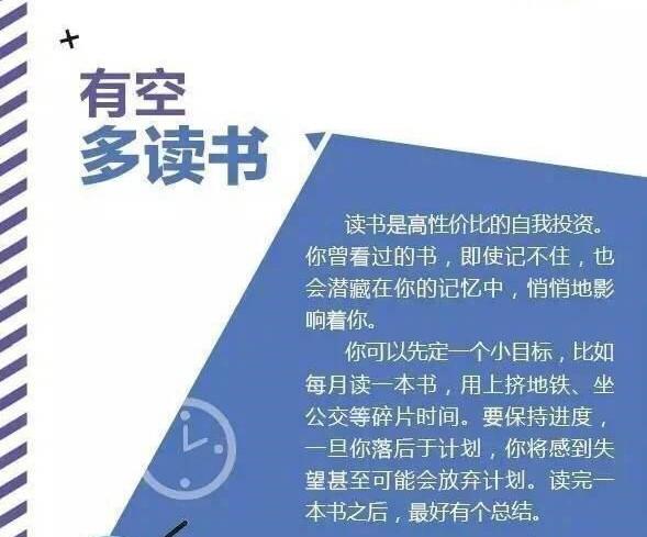 怎么培养好习惯？哪些好习惯会让我们变得更优秀？分享三点心得