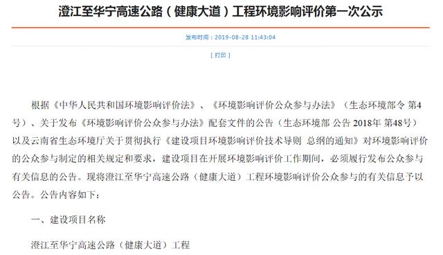 玉溪要新建一条高速，主线63公里，每公里投资2亿，3年建成