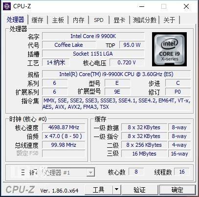 英特尔Core i9-9900K处理器首发测评