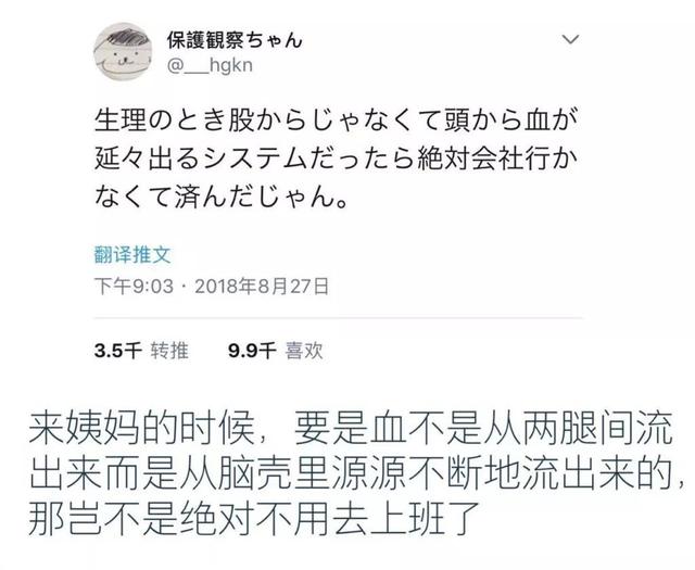 这些日本网友，都在瞎说什么大实话