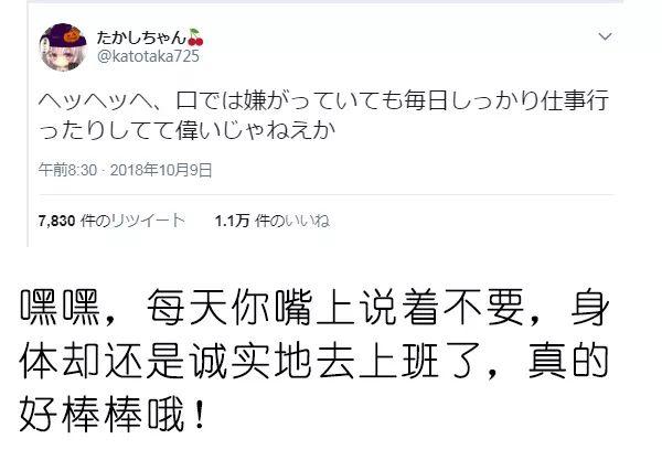 这些日本网友,都在瞎说什么大实话