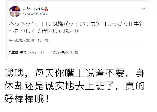 这些日本网友，都在瞎说什么大实话