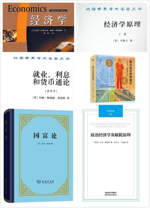 经济学人书架|经济思想就是伟大心灵的回声