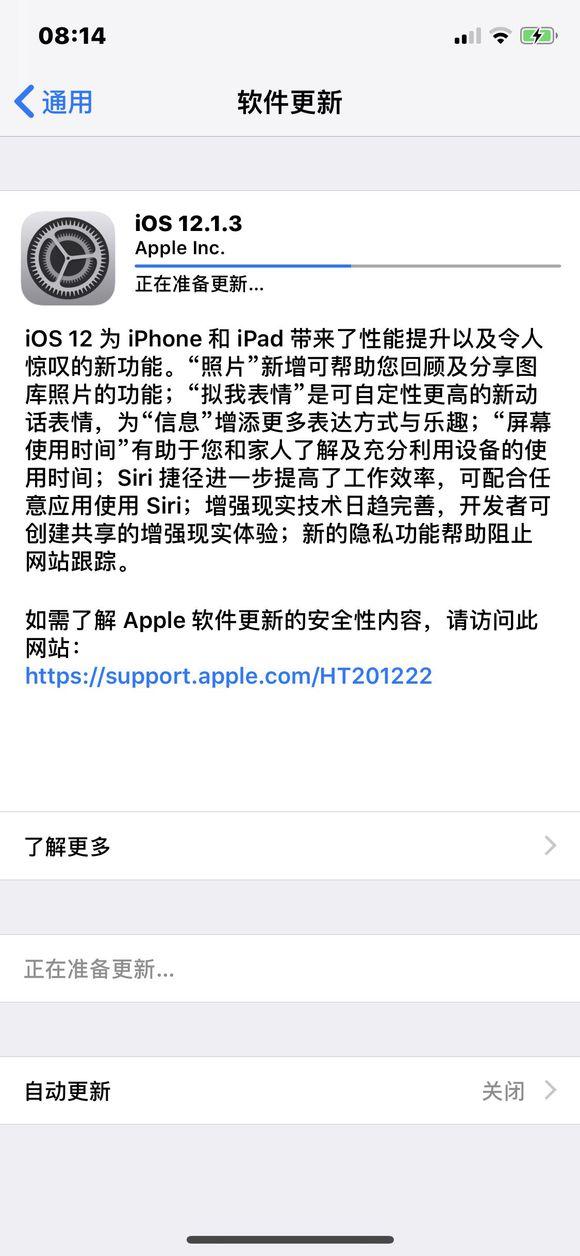 iOS 12.1.3正式版固件下载 ios12.1.3固件下载、教程地址