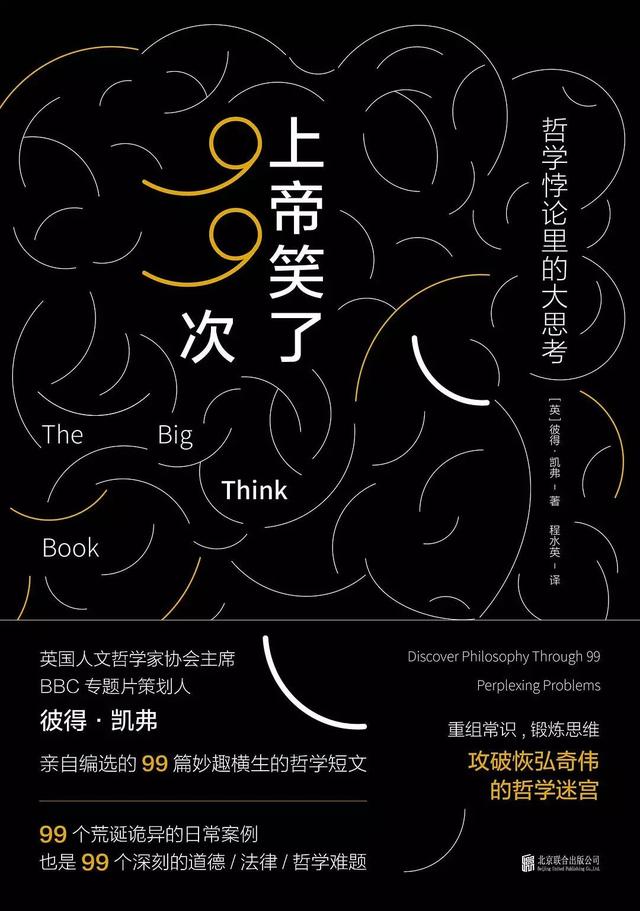 读书 | 春日书单:开脑洞的八本书