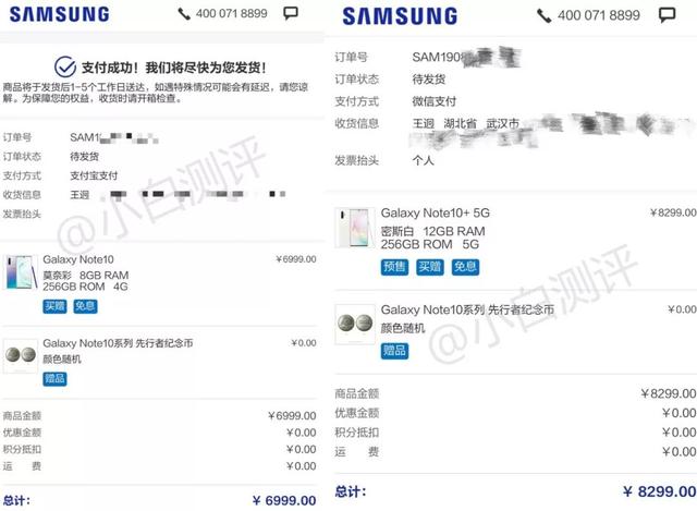 6999 机皇三星Note10/10 5G公布 45W快速充电 结束3.5耳机插孔时期