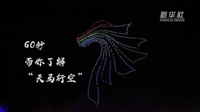 天马行空是什么意思(天马行空比喻人是啥意思)