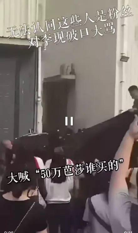 李现被骂上热搜更多的是无奈，娱乐圈私生饭究竟多可怕