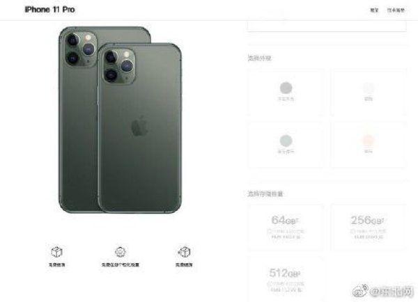 中国官方网站新iphone价钱来啦