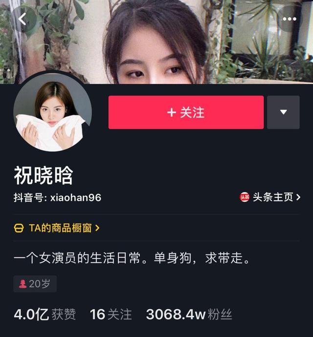 抖音吸粉大号养成记：快速吸粉——他们是这么做的