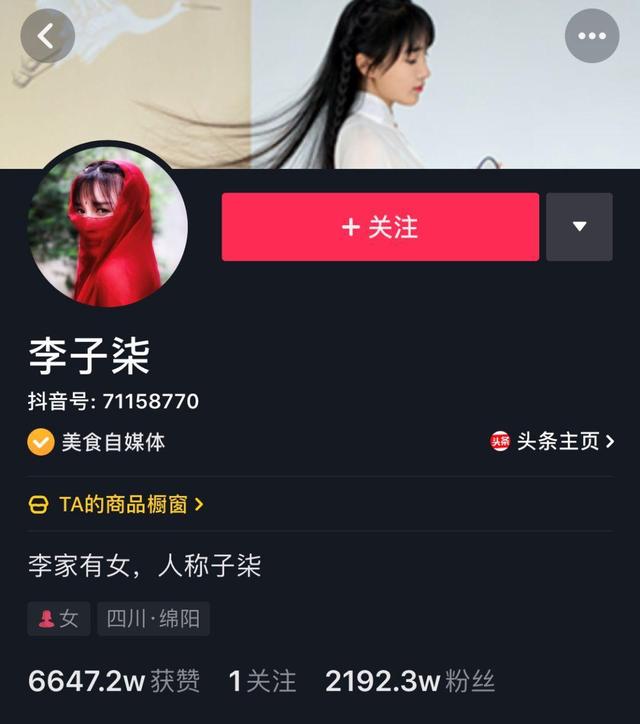 抖音吸粉大号养成记：快速吸粉——他们是这么做的