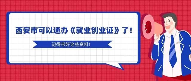 就業創業證查詢全國就業創業證查詢