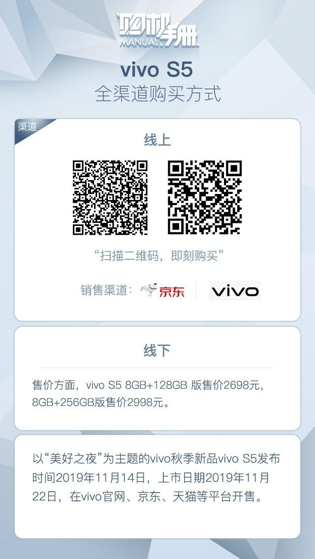 5重超层次感美肤好在哪儿 一文看懂vivo S5十大优点