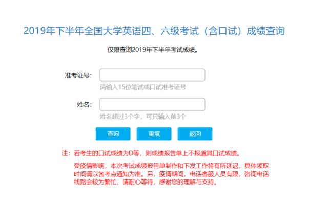 四级报名查询四六级报名入口官网
