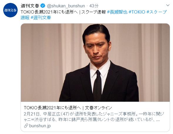 退社 tokio