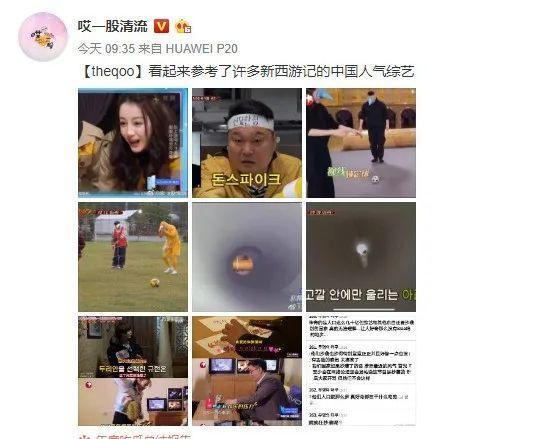 《极限挑战》等于《无限挑战》加《新西游记》汉化版？其实仲有呢d综艺都涉嫌抄袭
