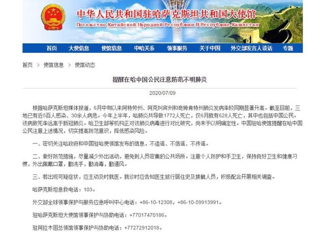 哈萨克斯坦现不明原因肺炎，致死率远高于新冠