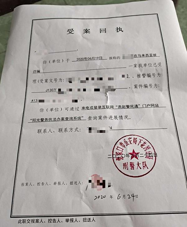 多名中国留学生遭遇假“机票代理”诈骗，有公安局已立案侦查