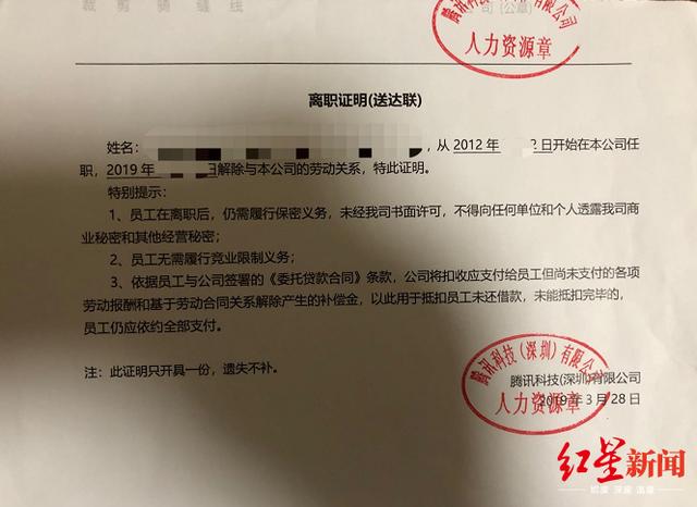 腾讯高级工程师因“每天在岗不足8小时”被辞退 反诉加班费等500余万两度败诉