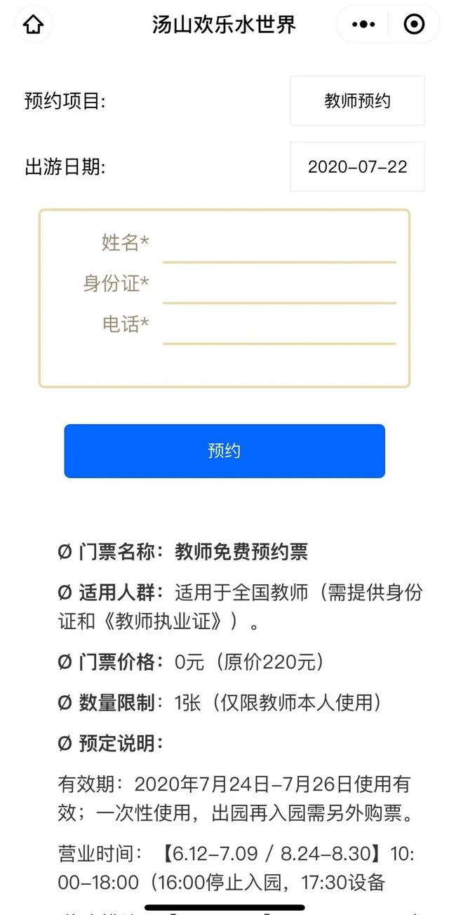 免费、半价！汤山欢乐水世界解暑福利来了！