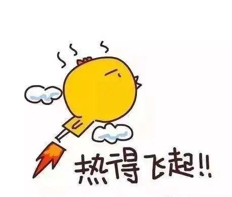 35℃以上：未来三天连续高温