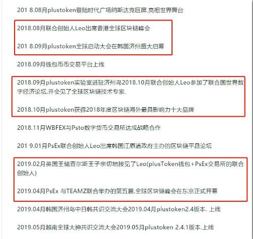 400億 驚天大案 0萬人陷幣圈傳銷 層級關係達3000多層 新華僑網