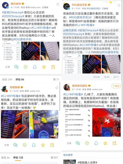 最強当场广告宣传 ROG游戏手机3网络热点遮盖CJ展览会