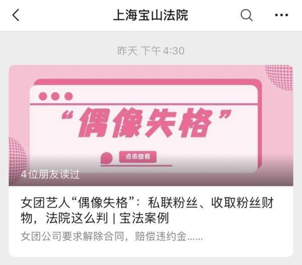 判赔35万 女明星找粉丝要钱 公司怒了 其他 蛋蛋赞