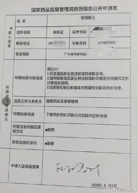 罕见病药在澳大利亚卖约205元在中国卖70万？药企回应