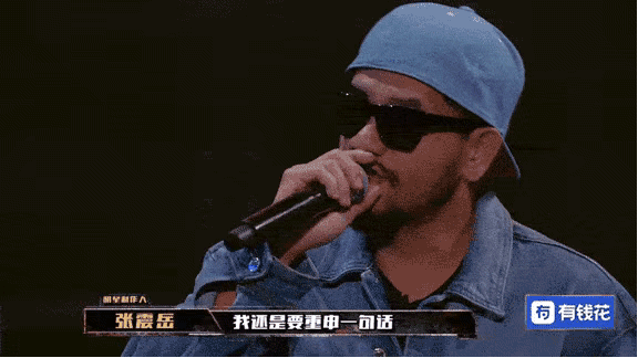 《中国新说唱》四年记，那些被记住和被仰望的