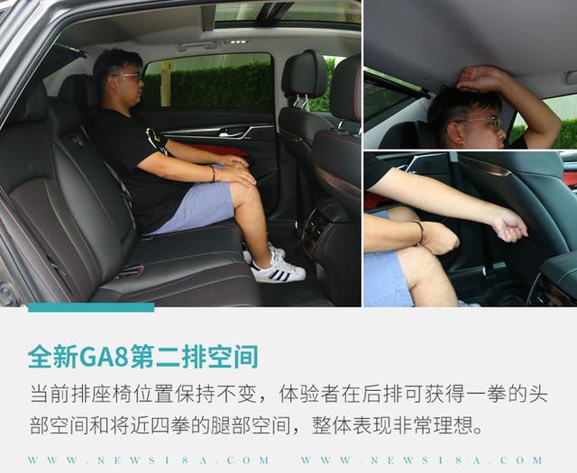 广汽传祺全新GA8真的挺值 没有对手自己也很努力