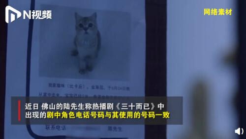 复婚|凌晨三点被催复婚！男子与《三十而已》陈屿撞手机号 一日数百陌生来电