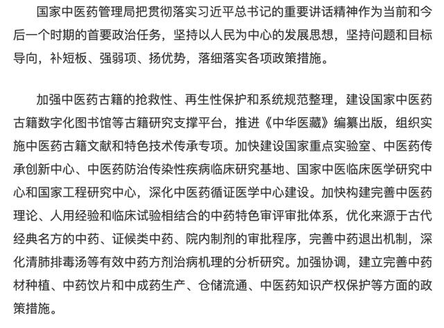 余艳红：发挥中医药独特优势和作用，构建强大的公共卫生体系