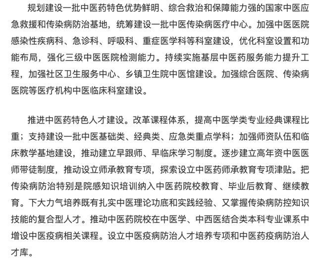 余艳红：发挥中医药独特优势和作用，构建强大的公共卫生体系