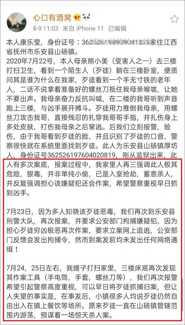 江西5天杀死3人疑凶落网|江西5天杀死3人疑凶落网曾春亮被抓细节曝光！江西遇害村民女儿痛哭发声 江西入室杀两人嫌犯又杀一人