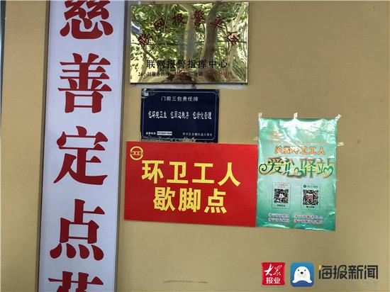 夏送清凉！济宁市300余家广联医药为环卫工设置歇脚点