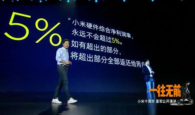 雷军十年演讲30条关键信息整理：首谈董明珠赌约，最难忘这三件事
