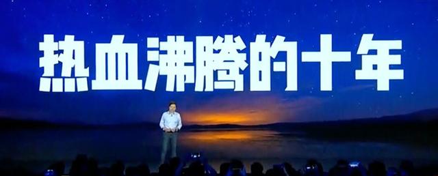 雷军十年演讲30条关键信息整理：首谈董明珠赌约，最难忘这三件事