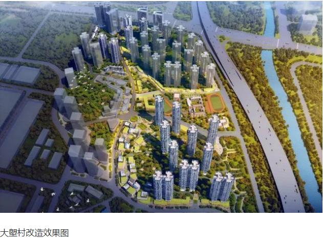 广州中心区又有城中村要拆迁了，投资30亿