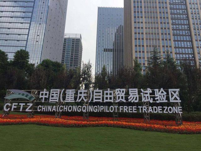 逆势上扬9.6% 重庆自贸试验区上半年进出口额完成2030.5亿元