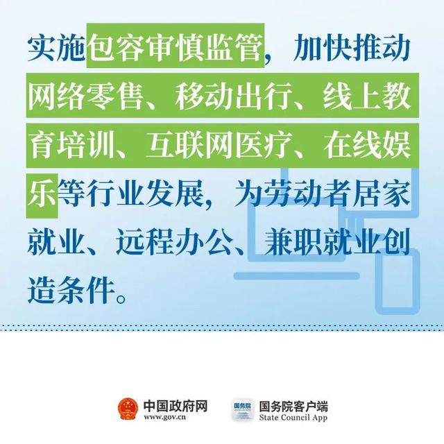 “取消对灵活就业的不合理限制！”11条最新举措快看！