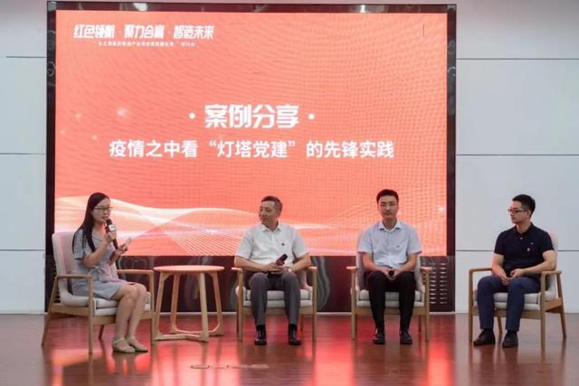 后疫情时代，党建如何为医药智造产业发展赋能？