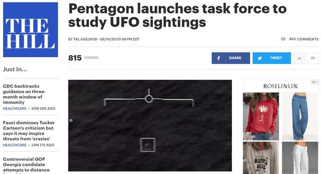 五角大楼成立特别工作组，专门研究UFO