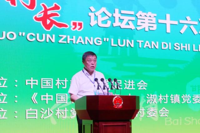 高端“大咖”齐聚武安白沙！全国“村长”论坛在这里举行……