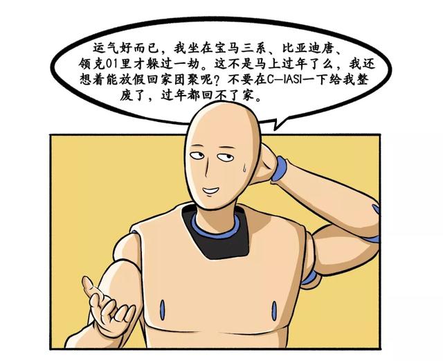 漫画｜马上过年了！但我不得不从中保研辞职