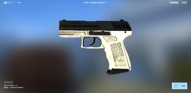CSGO皮肤推荐——P2000乳白象牙